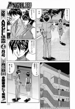 Page 117 of ANGEL Club 2006-03