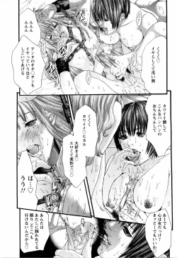 Page 139 of ANGEL Club 2006-03