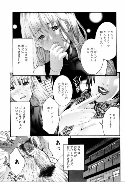 Page 143 of ANGEL Club 2006-03