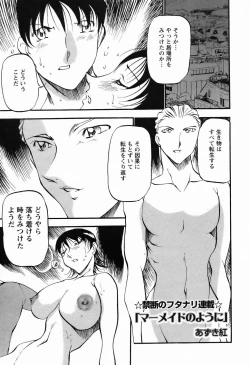 Page 151 of ANGEL Club 2006-03