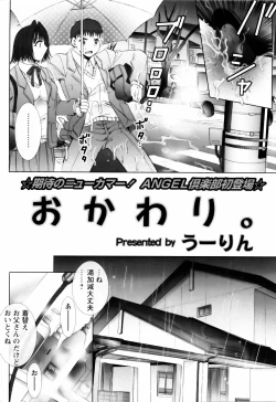 Page 174 of ANGEL Club 2006-03