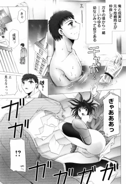 Page 175 of ANGEL Club 2006-03