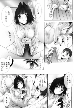 Page 181 of ANGEL Club 2006-03