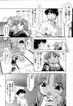 Page 227 of ANGEL Club 2006-03