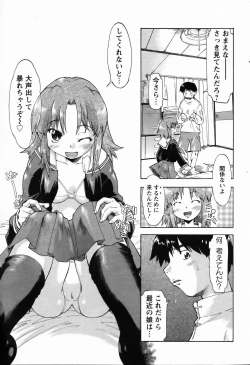 Page 230 of ANGEL Club 2006-03