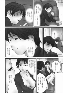 Page 294 of ANGEL Club 2006-03