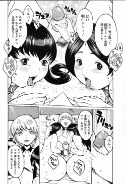 Page 374 of ANGEL Club 2006-03