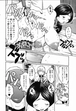 Page 380 of ANGEL Club 2006-03