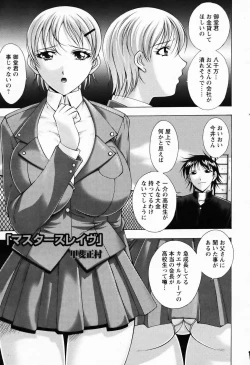 Page 69 of ANGEL Club 2006-03