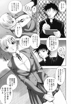 Page 71 of ANGEL Club 2006-03