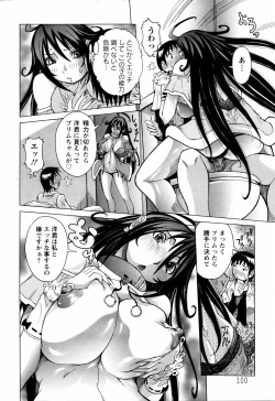 Page 96 of ANGEL Club 2006-03