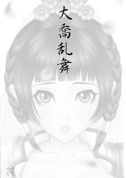 Page 2 of Daikyou Love