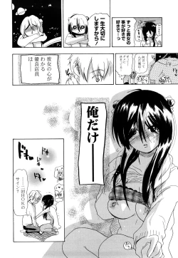 Page 129 of Nenkan Chunen Champ Gappeigou