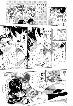 Page 12 of Nenkan Chunen Champ Gappeigou
