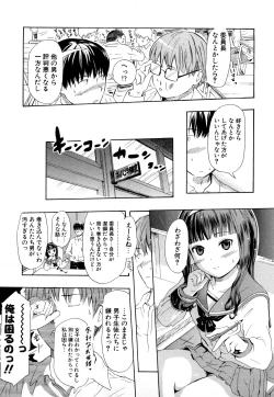 Page 138 of Nenkan Chunen Champ Gappeigou