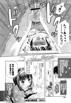 Page 149 of Nenkan Chunen Champ Gappeigou