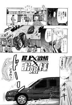 Page 150 of Nenkan Chunen Champ Gappeigou