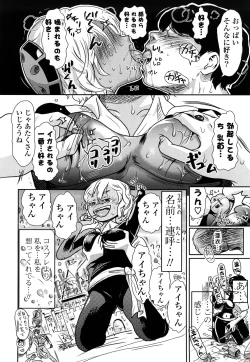 Page 179 of Nenkan Chunen Champ Gappeigou