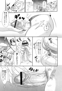 Page 202 of Nenkan Chunen Champ Gappeigou