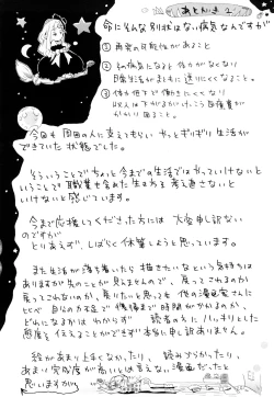 Page 211 of Nenkan Chunen Champ Gappeigou