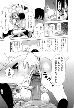 Page 34 of Nenkan Chunen Champ Gappeigou