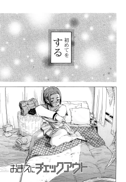 Page 38 of Nenkan Chunen Champ Gappeigou