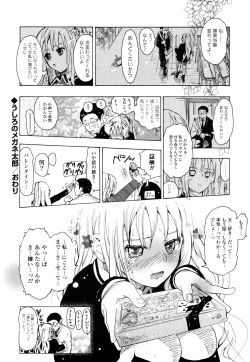 Page 69 of Nenkan Chunen Champ Gappeigou