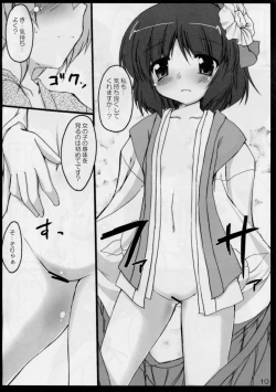 Page 10 of Oshiete Akkyun!