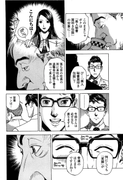 Page 101 of Angel - The Women Whom Delivery Host Kosuke Atami HealedVol.02