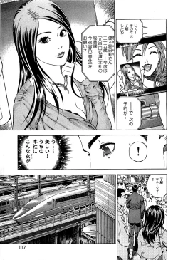 Page 118 of Angel - The Women Whom Delivery Host Kosuke Atami HealedVol.02