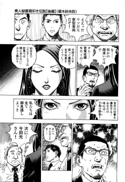 Page 130 of Angel - The Women Whom Delivery Host Kosuke Atami HealedVol.02