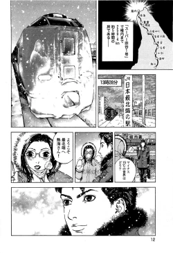 Page 13 of Angel - The Women Whom Delivery Host Kosuke Atami HealedVol.02