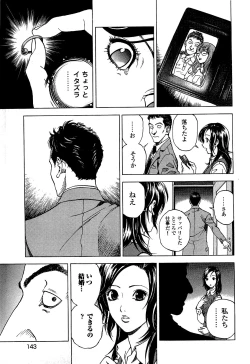 Page 144 of Angel - The Women Whom Delivery Host Kosuke Atami HealedVol.02