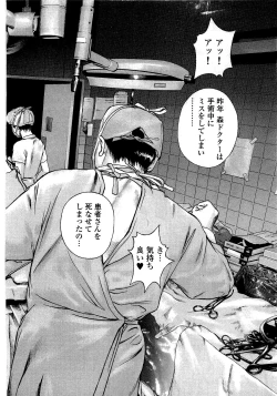 Page 17 of Angel - The Women Whom Delivery Host Kosuke Atami HealedVol.02