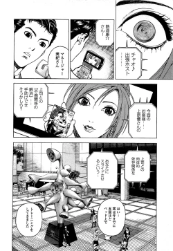 Page 181 of Angel - The Women Whom Delivery Host Kosuke Atami HealedVol.02