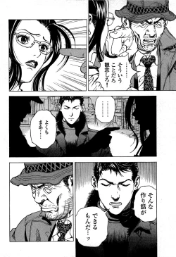 Page 39 of Angel - The Women Whom Delivery Host Kosuke Atami HealedVol.02