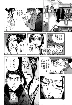 Page 41 of Angel - The Women Whom Delivery Host Kosuke Atami HealedVol.02