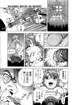 Page 42 of Angel - The Women Whom Delivery Host Kosuke Atami HealedVol.02