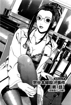 Page 4 of Angel - The Women Whom Delivery Host Kosuke Atami HealedVol.02