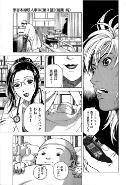 Page 58 of Angel - The Women Whom Delivery Host Kosuke Atami HealedVol.02