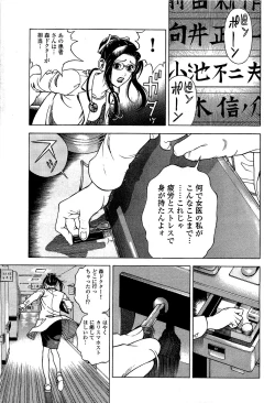 Page 6 of Angel - The Women Whom Delivery Host Kosuke Atami HealedVol.02