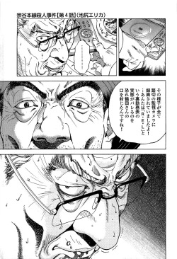 Page 78 of Angel - The Women Whom Delivery Host Kosuke Atami HealedVol.02