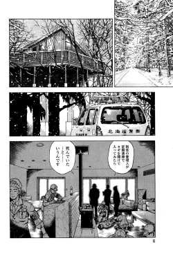 Page 7 of Angel - The Women Whom Delivery Host Kosuke Atami HealedVol.02