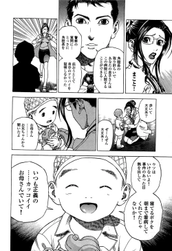 Page 81 of Angel - The Women Whom Delivery Host Kosuke Atami HealedVol.02
