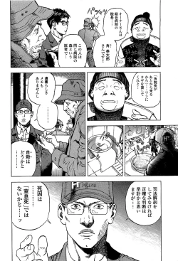 Page 9 of Angel - The Women Whom Delivery Host Kosuke Atami HealedVol.02