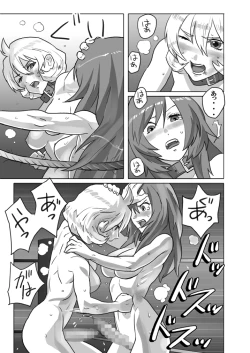 Page 14 of FUTABOKO COfeat. Isaki VOL. 001