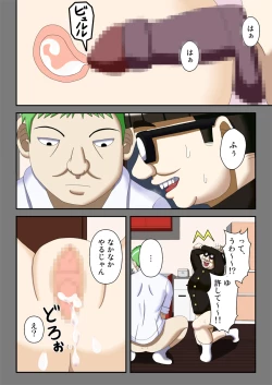 Page 25 of Sennou Saimin Club