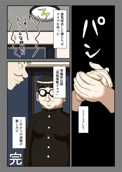 Page 37 of Sennou Saimin Club