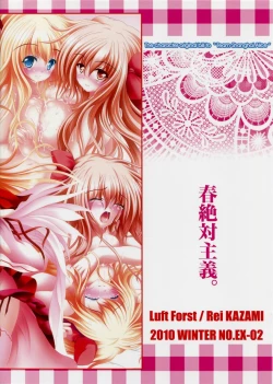 Page 2 of Moe Touhou Gensoukyou - Shunjuu Daisensou!