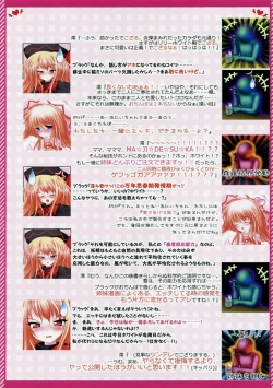 Page 8 of Moe Touhou Gensoukyou - Shunjuu Daisensou!